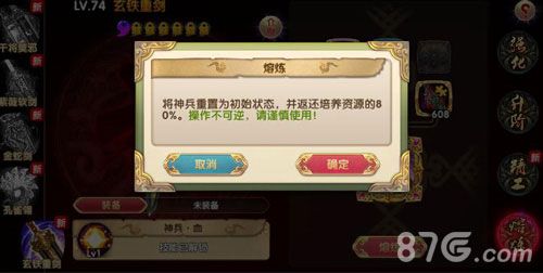 射雕英雄传3D游戏截图四
