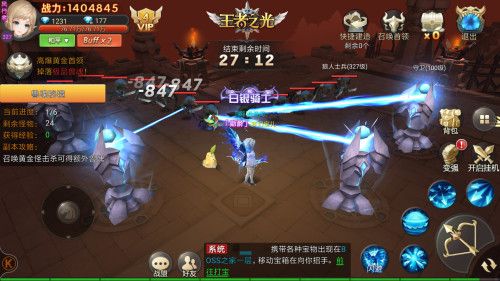 王者之光4