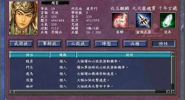 三国群英传7狻猊铁骑怎么获得 三国群英传7狻猊铁骑怎么获得