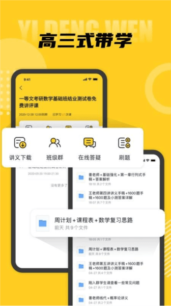 软件内容配图1