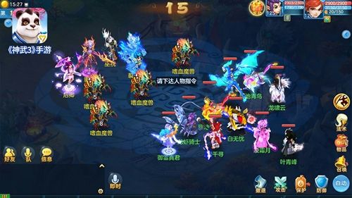 【图10:《神武3》手游涿鹿之战-决战蚩尤】.jpg 神武3图片11