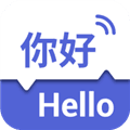 出国翻译王