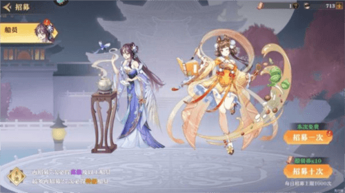 神州千食舫官服怎么玩7
