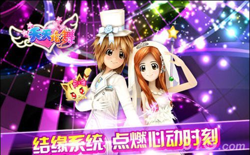 《天天炫舞》公测正式开启6