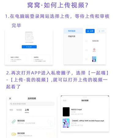窝窝app如何上传视频