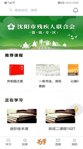 为学无碍app