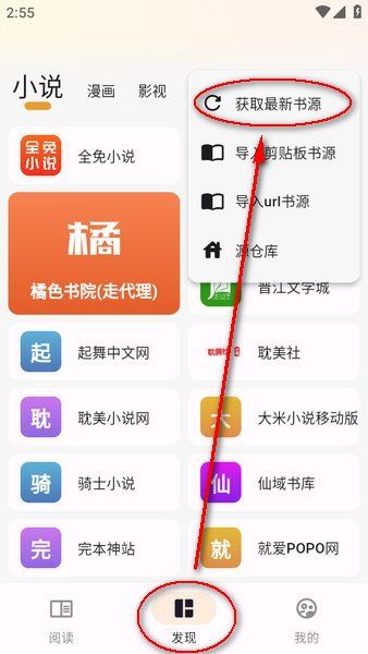 使用方法配图3