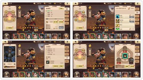 一骑当千2游戏截图10
