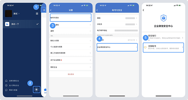 如何注销配图1