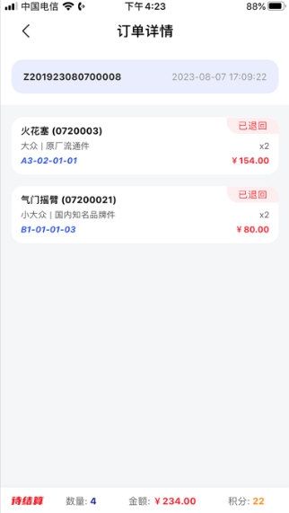 汽配码头1