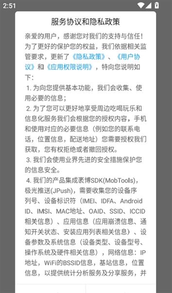 如何设置小额免密支付配图1