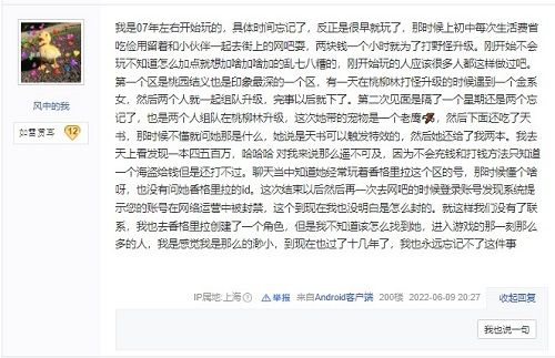 七夕回忆篇:属于《问道》的初恋记忆 七夕回忆篇:属于《问道》的初恋记忆
