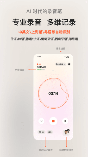 闪念贝壳官方正版下载_闪念贝壳app下载 v1.8.14安卓版