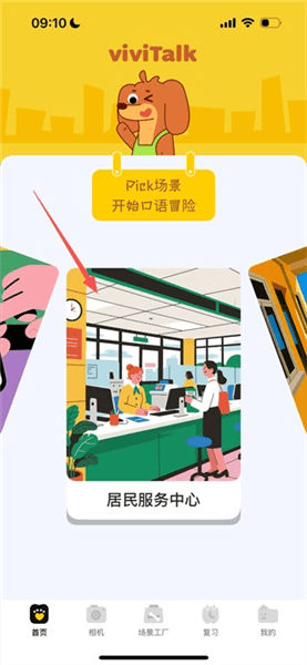 怎么使用配图1