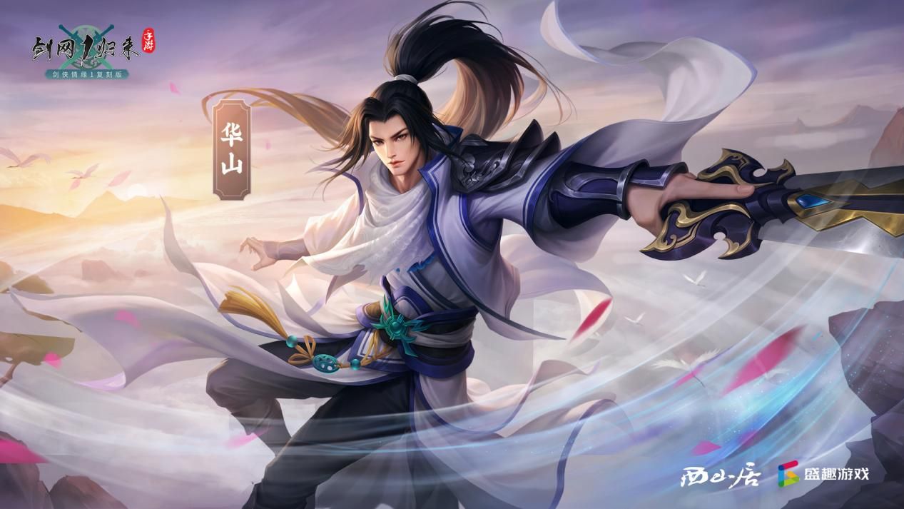 剑网1:归来5