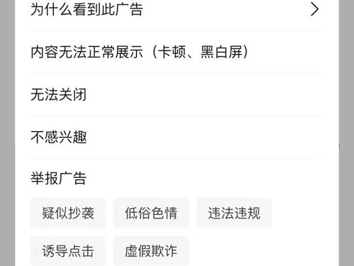 米尔军事app怎么消除广告2