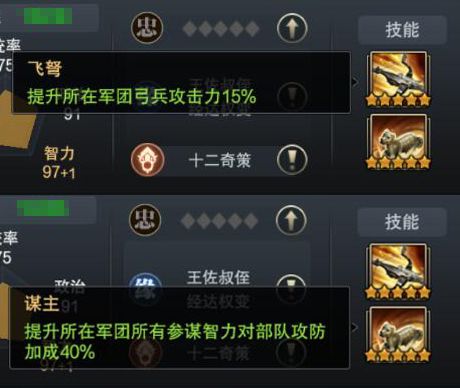 三国群英传-霸王之业4
