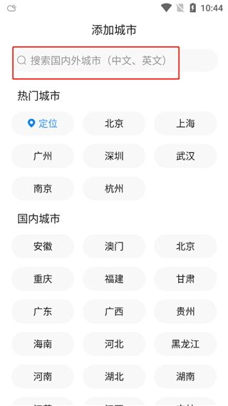使用教程配图1