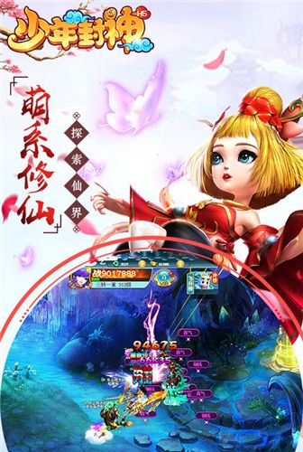 少年封神2