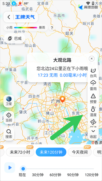 使用教程配图3