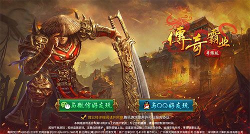 传奇霸业手游游戏截图2
