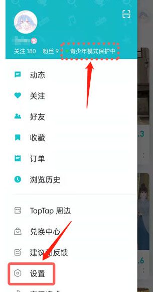 青少年模式怎么关闭配图2