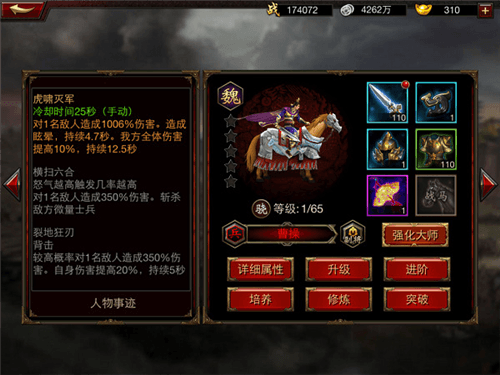 武将养成配图6