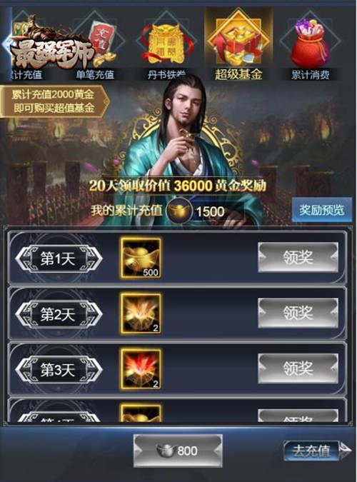 走过路过别错过!《最强军师》最全的黄金获取方法来了 走过路过别错过!《最强军师》最全的黄金获取方法来了
