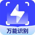 全能识别王协力app