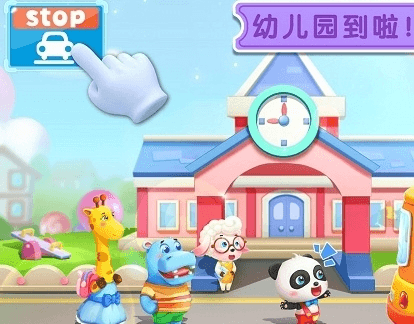 宝宝神奇汽车图片1