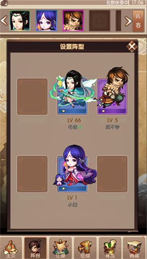 阵容搭配攻略配图1