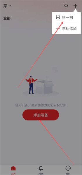 使用教程配图1