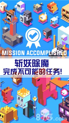 砍怪达人宣传图3