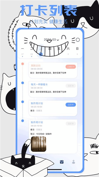 top小组件最新版宣传图