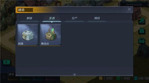 建筑攻略配图2