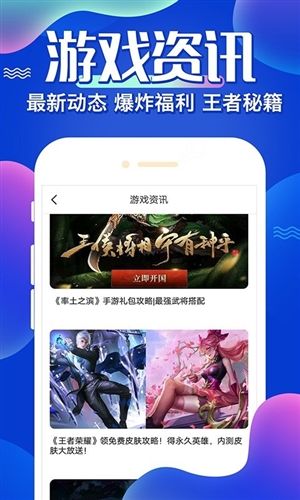 懂游戏app宣传图