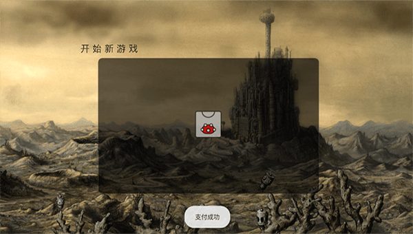 机械迷城3733版宣传图