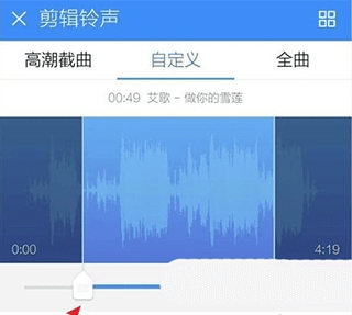 酷狗免费听歌软件怎么剪辑音乐4