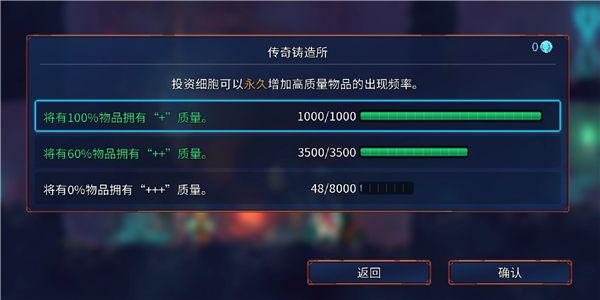 传奇铸造所系统配图2