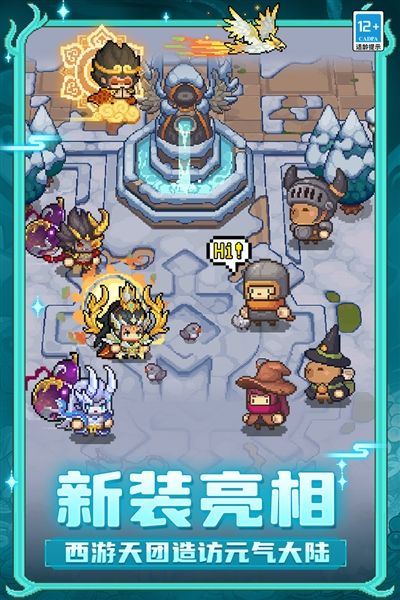 元气骑士前传360版宣传图