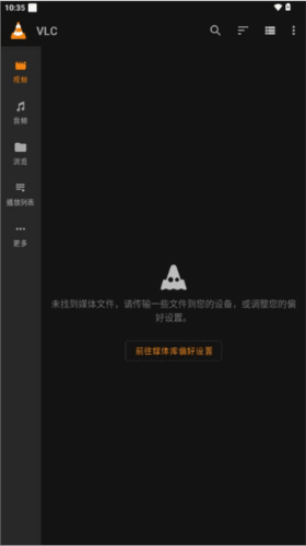 VLC播放器图片11