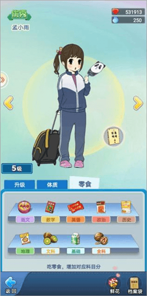 学生培养攻略配图4