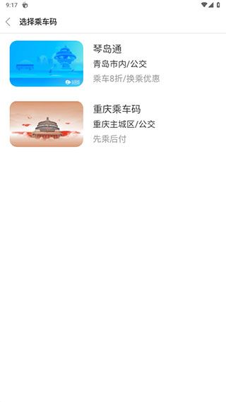 车来了公交大字版APP8