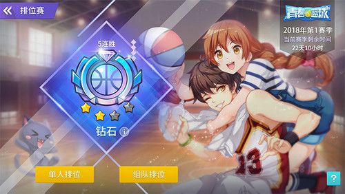 青春篮球2