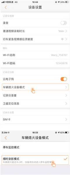 小万出行app最新版使用说明配图1
