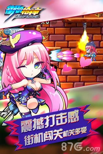 街机枪神HD宣传图4