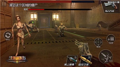 生死狙击之僵尸前线宣传图3