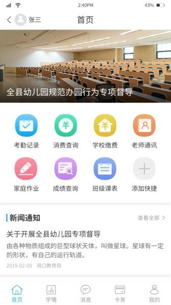 软件亮点配图1