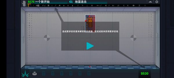 新手攻略配图5