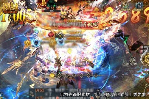魔域口袋版1